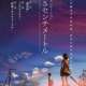   5 Centimeters per Second <small>Executive Producer</small> (ADV Films release) 